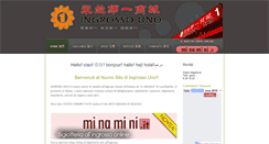 Desktop Screenshot of ingrossouno.com